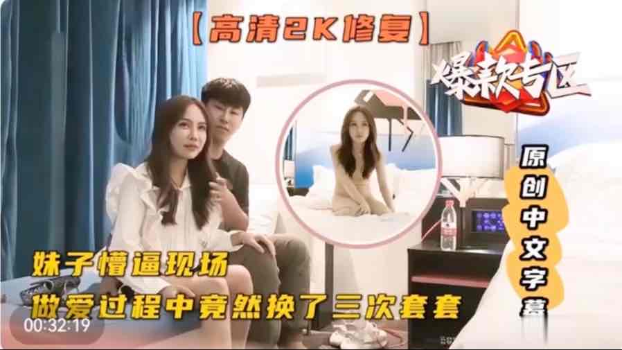 极品女神三进三出探花小伙被榨干封面