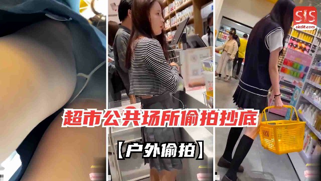 户外偷怕偷拍大神商场超市偷拍高挑美女抄底封面