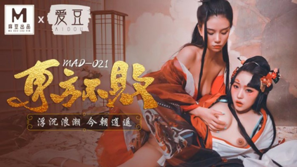 麻豆-林雪漫倪哇哇東方不敗浮沉浪潮今朝逍遥封面