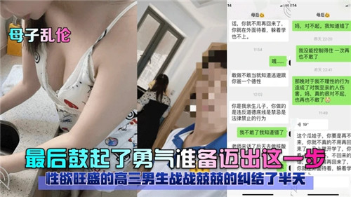 最后鼓起了勇气准备迈出这一步把妈操了封面