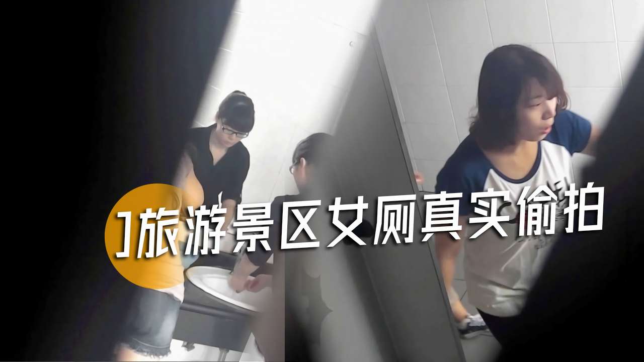 旅游景区女厕偷拍封面