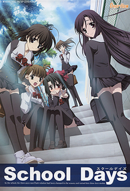 SchoolDays日在校园H版-01告白封面