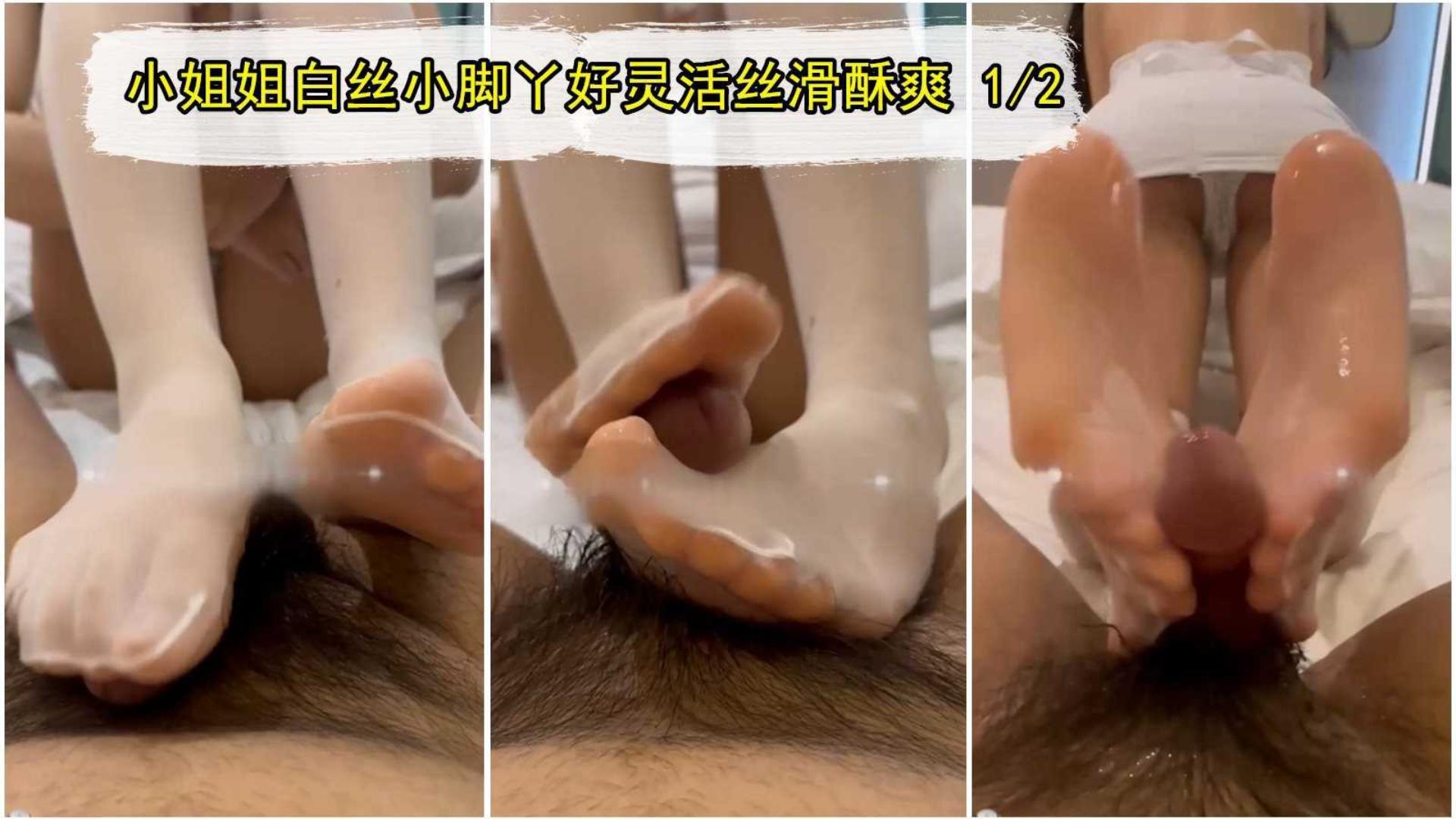 12可爱小姐姐女神白丝精油白皙脚萝莉音聊天好爽封面