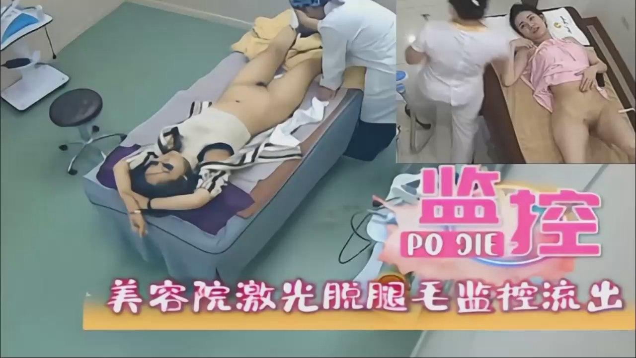 偷窥美容院少妇脱光光刮阴毛封面