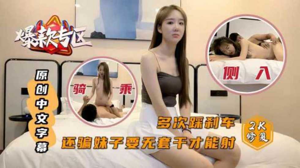 你怎么还不射探花白色短裙吊带萌妹子约炮封面