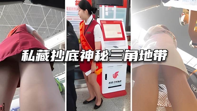 偷拍抄底私藏抄底路人美少妇神秘三角地带封面