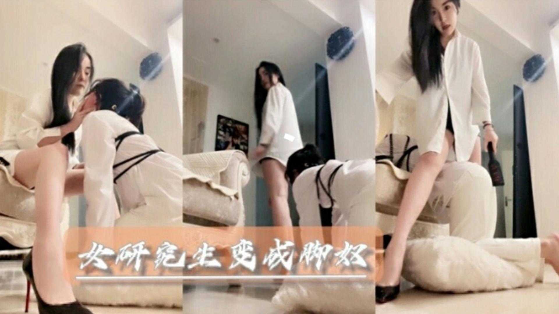 女王调教高跟御姐女王调教母狗女奴封面