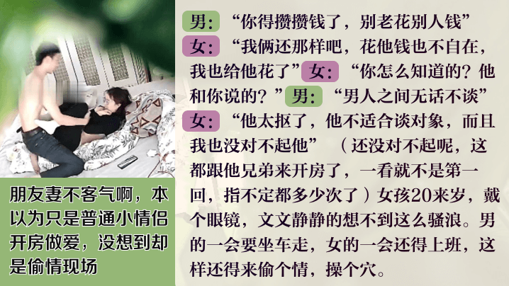 朋友妻不客气啊以为只是普通小情侣开房做爱没想到却是偷情现场封面