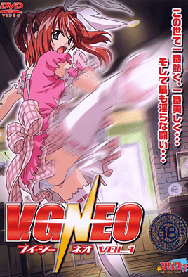 VGNEOVOL.1封面