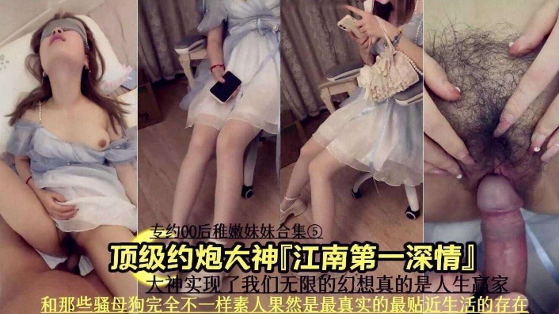 大神约炮00后嫩妹爆操制服反差婊嫩妹封面