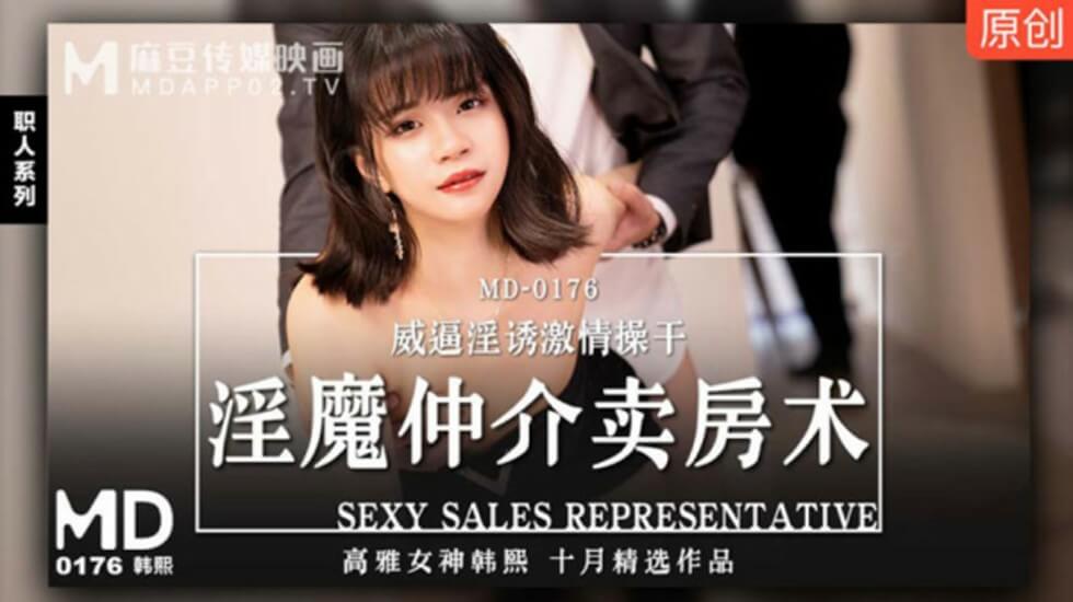麻豆-淫魔中介卖房术威逼淫诱激情操干-韩熙封面