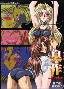 扶作重播第二晚藤间萌惠子中文字幕封面