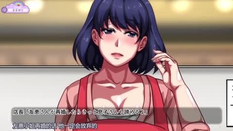 卡通H动画-母子相姦公寓离婚的母亲与儿子的共同性生活封面
