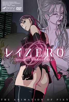 玲ZERO1封面