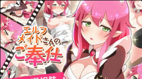 镰仓Tomin精灵女仆的服务封面