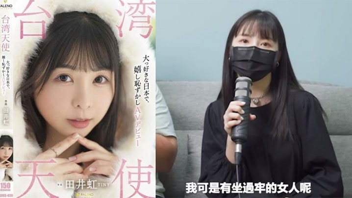 JVID网红美少女Tiny田井虹化身成一隻小貓咪與日本現役av男優共演封面