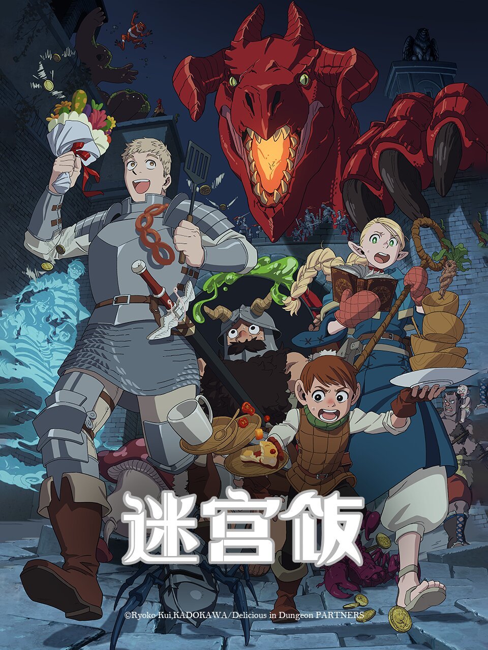 迷宫饭第02集封面