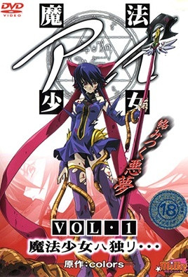 魔法少女爱1封面