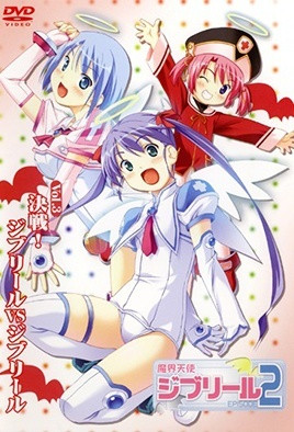 魔界天使吉普莉露2第3话封面
