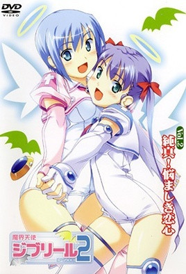 魔界天使吉普莉露2第2话封面