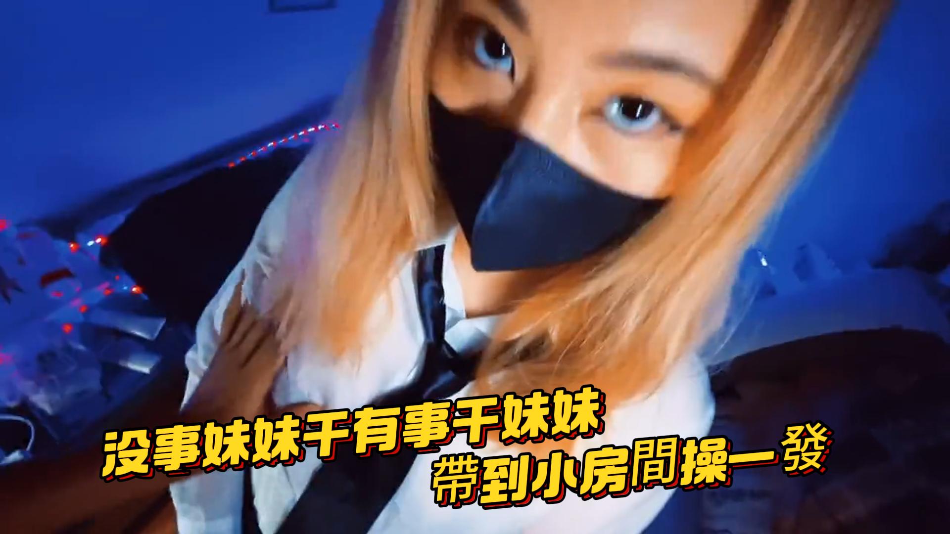 没事妹妹干有事干妹妹封面