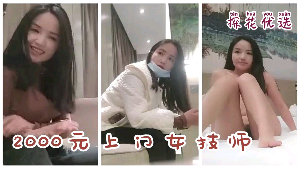 女技师被勾搭上门服务2000块钱不吃亏封面