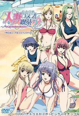 人妻角色扮演咖啡厅2第2话封面