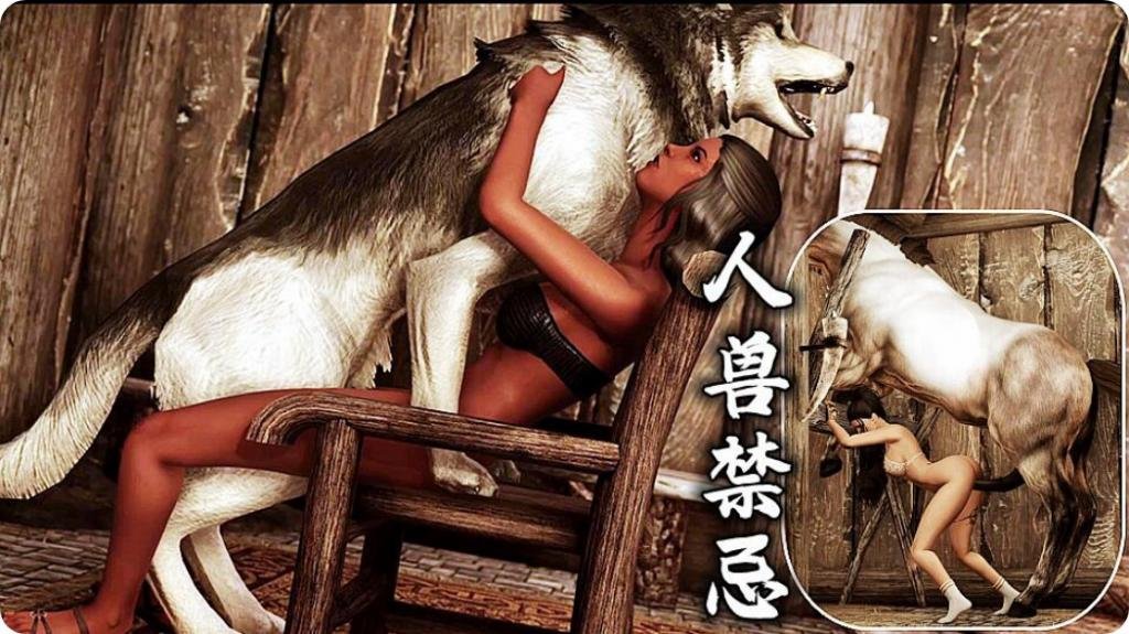 兽禁忌-牧场的女儿封面