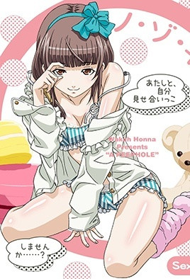 偷窥的小洞封面