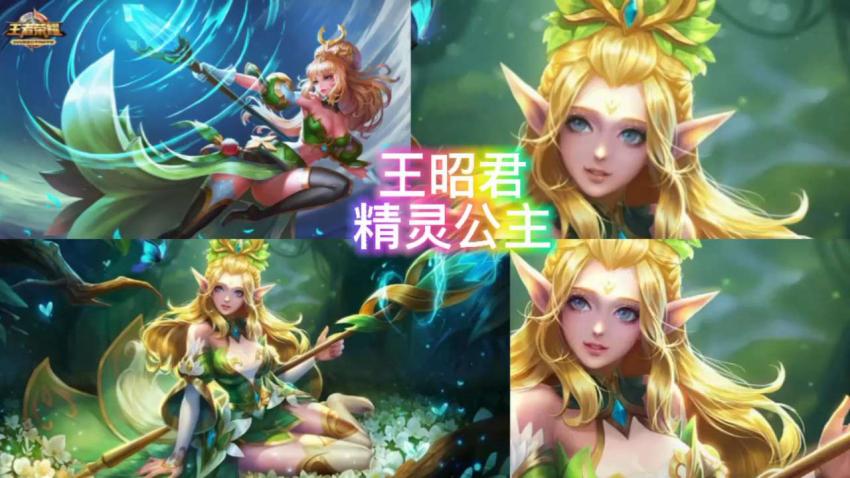 王者荣耀同人王昭君封面