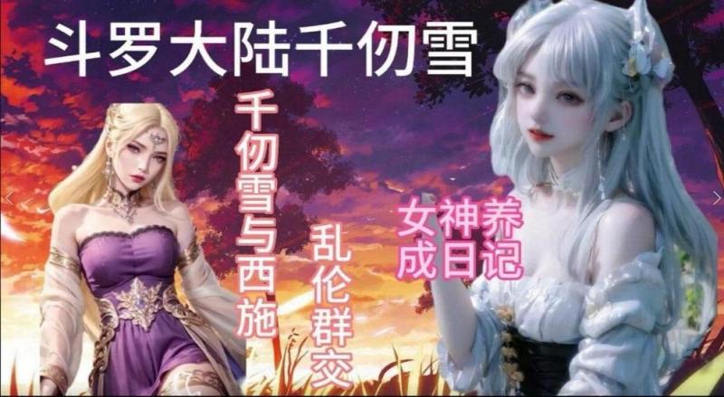王者荣耀西施龙游清影与千仞雪封面