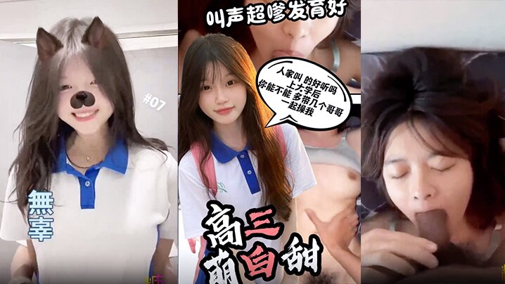 谈了一个高三刚成年的小妹叫声超嗲发育很好_卡卡西封面