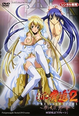 新胁迫2第2话封面