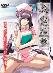 夜班病房Karte.2中文字幕封面