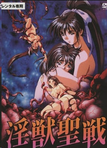 淫獣聖戦XX4羽衣飛翔篇中文字幕封面