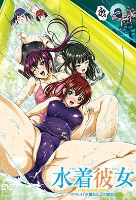 泳装女友4封面