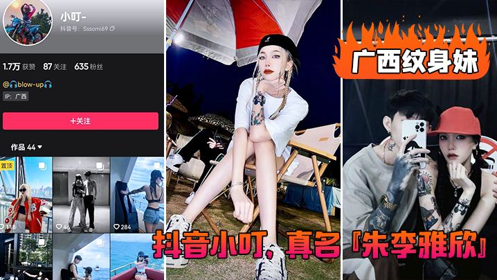 广西妹不雅视频遭渣男曝光封面