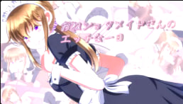 有时是坏工具一个正太女仆的淘气日中文字幕-H动画日班线视图-Hanime1.me封面