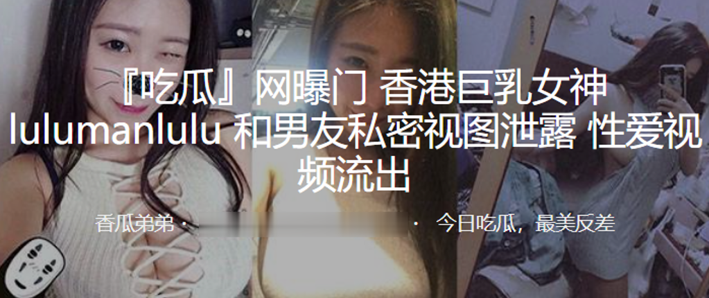 巨乳女神lulumanlulu和男友私密视图泄露性爱视频流出封面