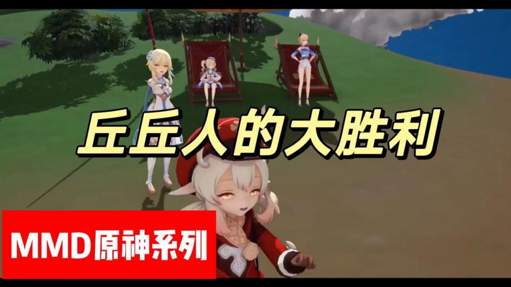 原神芭芭拉和琴团长封面