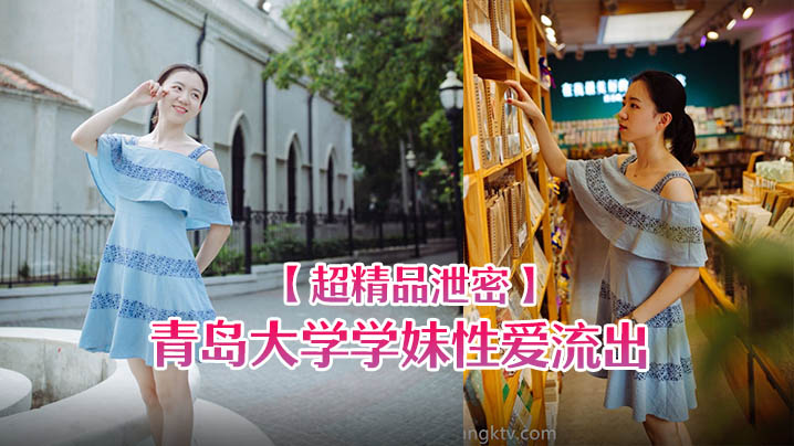 超精品泄密青岛大学学妹性爱流出一边玩游戏一边被操忍不住叫出声封面