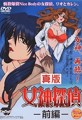 真版女神探侦VINUSFILE1封面
