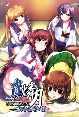 真燐月2封面