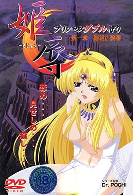 姫辱-愧辱-1封面
