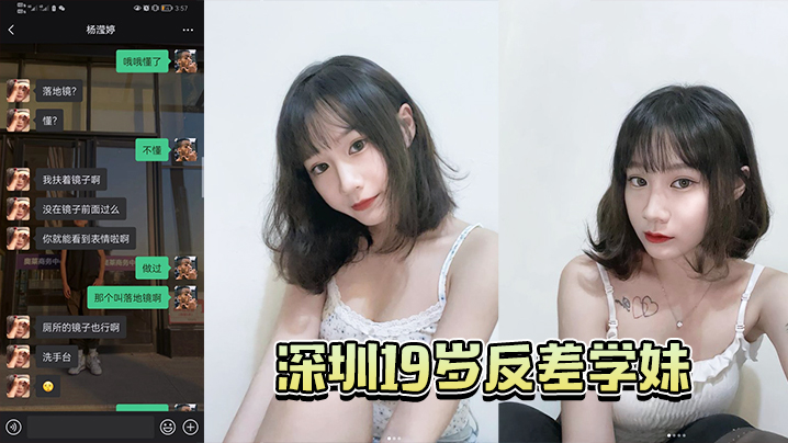 成都2岁反差学妹吃大鸡巴蹂躏抽插浪叫呻吟看表情听呻吟封面