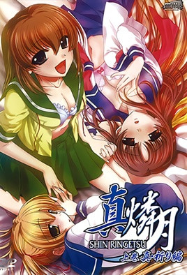 真燐月1封面