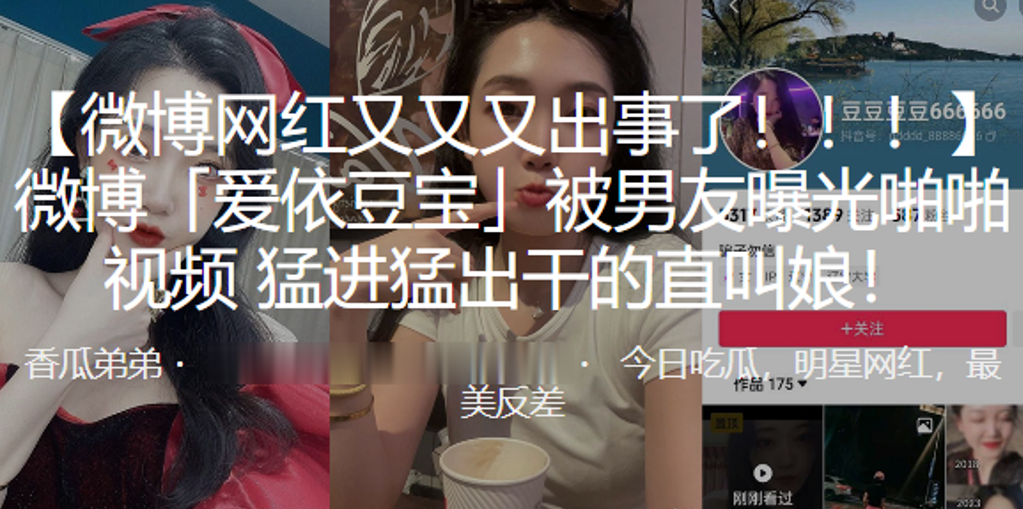 微博被男友曝光啪啪视频猛进猛出干的直叫娘封面