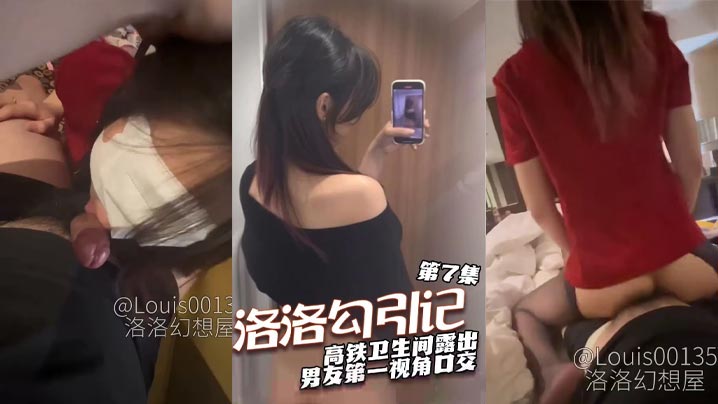 卫生间露出高铁卫生间露出男友第一视角口交女上乘骑封面