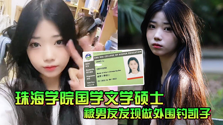 成都硕士被发现做外围钓凯子曝光性爱视频封面