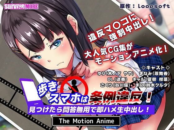 走路用手机违反条例发现到就问答无用马上无套抽插中出TheMotionAnimed_177879封面